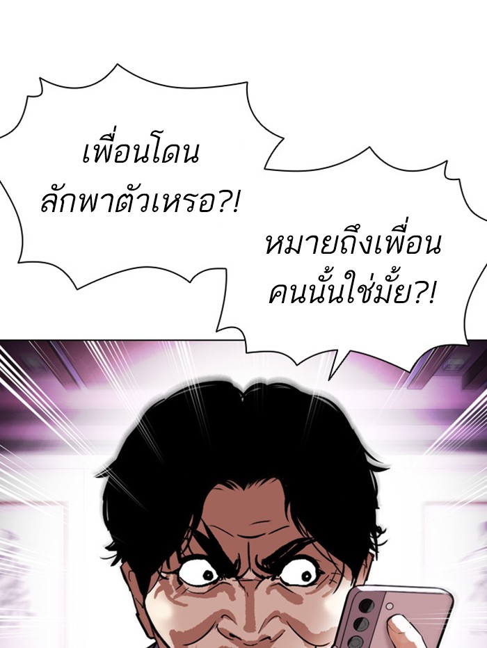 Lookism ตอนที่ 396