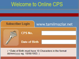 cps Account Slip  இன்று  காலை 10 மணிக்கு வெளியிடப்படும்.direct link