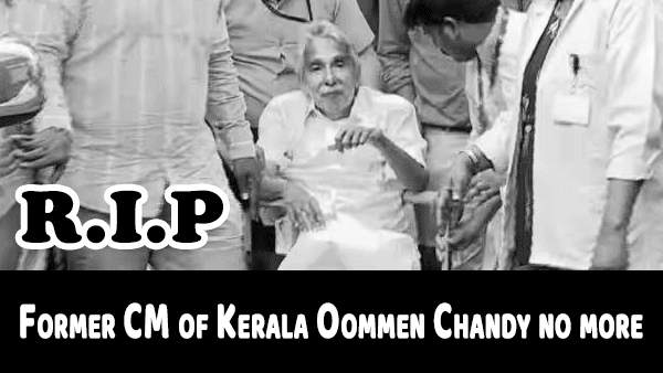 Former CM of Kerala Oommen Chandy passed away