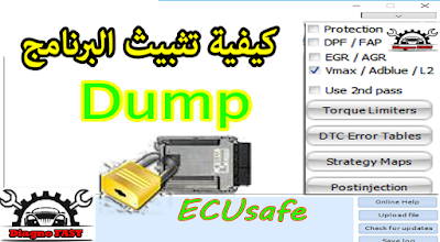    لكيفية تثبيث البرنامج How to install ECUSafe