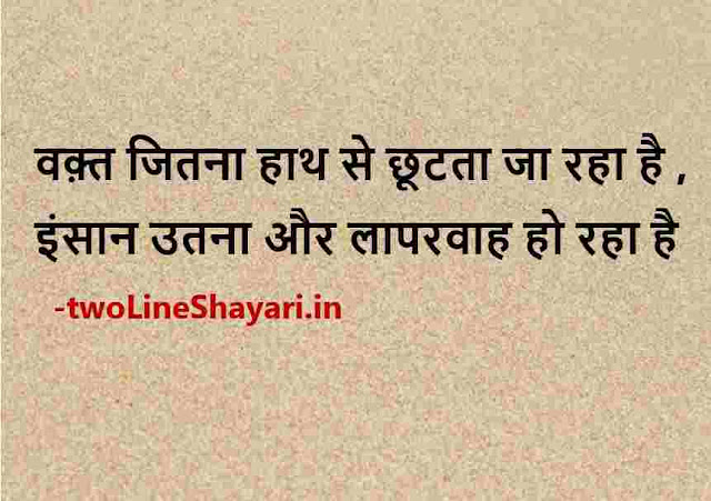 hindi shayari motivational quotes images for success, motivational shayari motivational photos hindi, motivational shayari in hindi images download