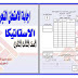 الاجابة النموذجية لبوكليت الاستاتيكا للصف الثالث الثانوي 2017