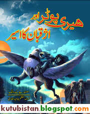 Harry Potter Aur Azkaban Ka Aseer Pdf Urdu Novel Free Download