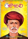 JABILI - April, May Issue (Popular Monthly Magazine) - Ananthapur