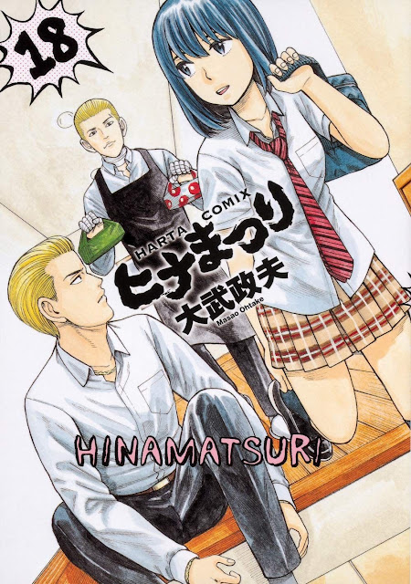 Hinamatsuri vol 18