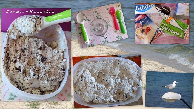 Παγωτό βανίλια-μπισκότο Oreo