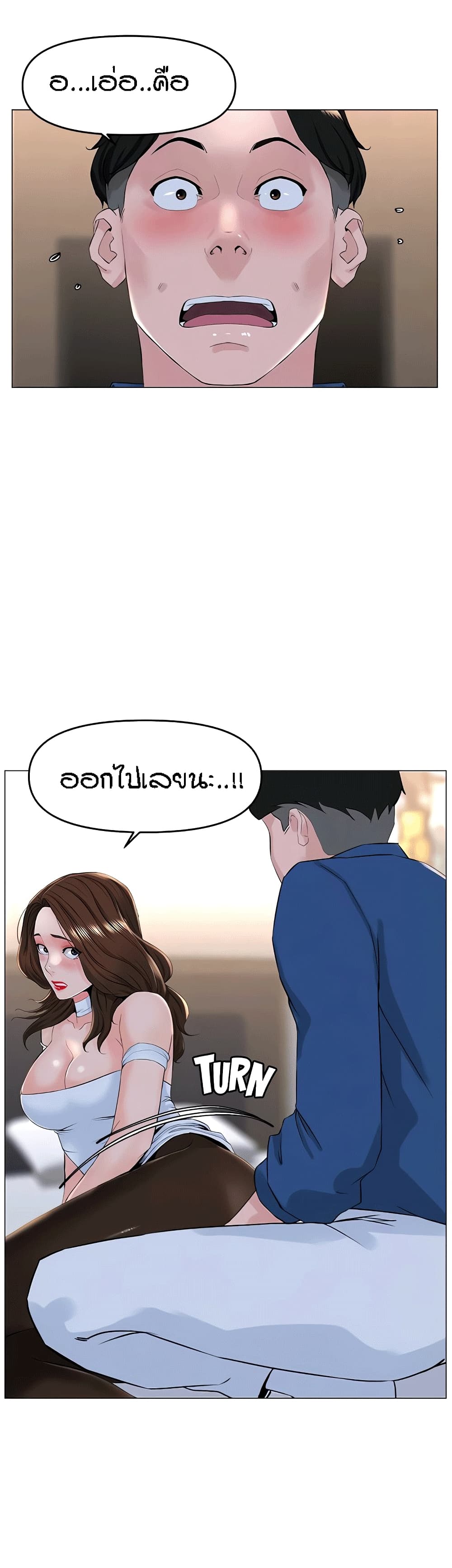 The Neighborhood Celebrity ตอนที่ 52