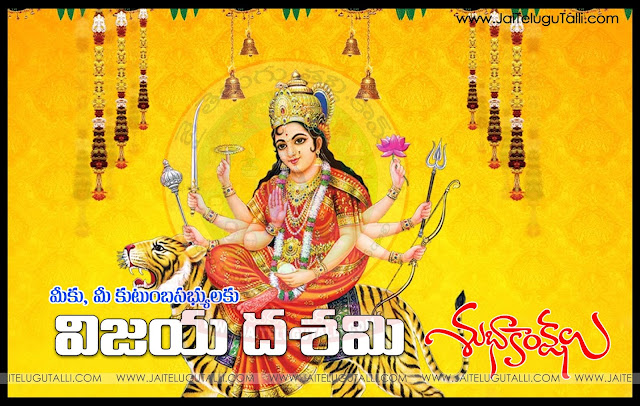 Dussehra-Greetings-Wishes-Wallpapers-Festival-Images-Photos-Pictures-Quotes-Pictures-Quotations-Telugu-Quotes-Images-Wishes-Greetings-Dussehra-Sayings-Wallpapers-Free