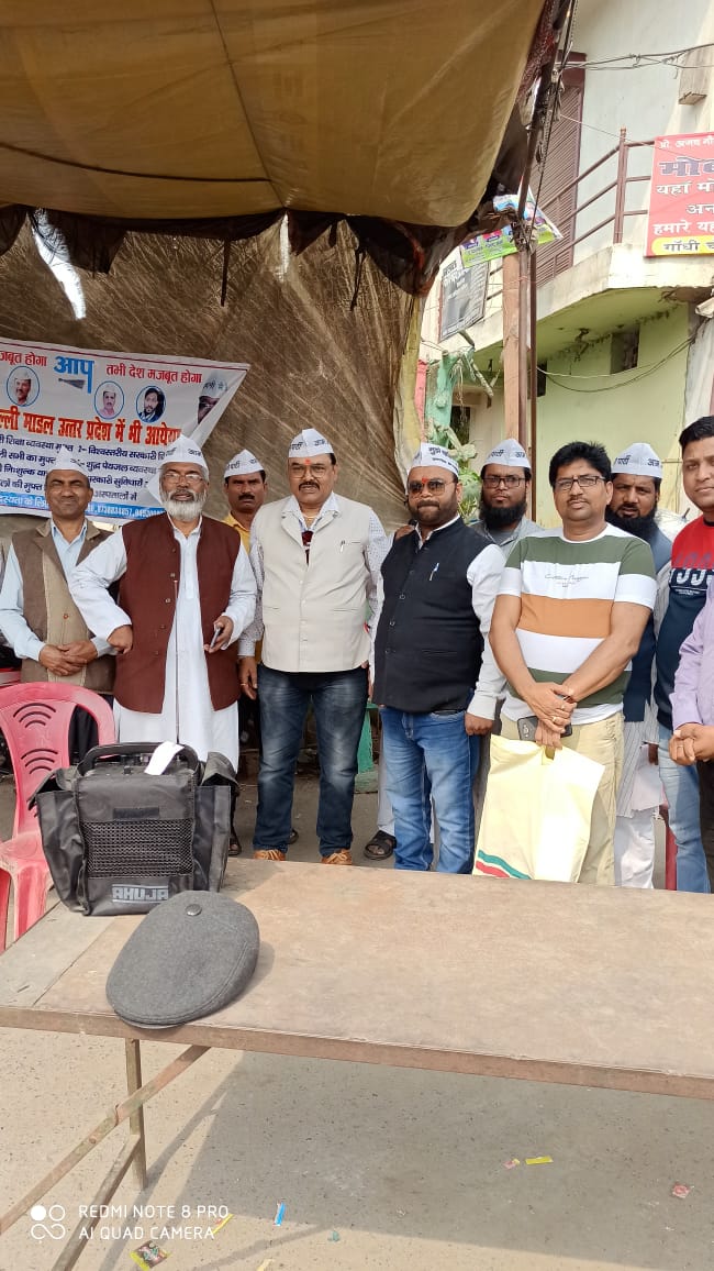 महाराजगंज : आदमी आदमी पार्टी के सदस्यता अभियान,  लगभग 200 लोग लिहल सदस्यता ।