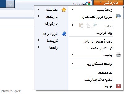 فایرفاکس فارسی 4