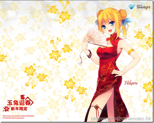 筆忙網誌 台微軟推出藍澤光玉兔迎春新年快樂桌布wallpaper