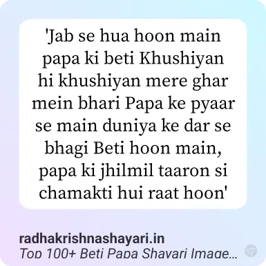 Best Beti Papa Shayari Image In Hindi
