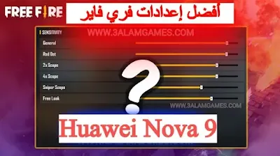 أفضل إعدادات الحساسية فري فاير هواوي Huawei Nova 9