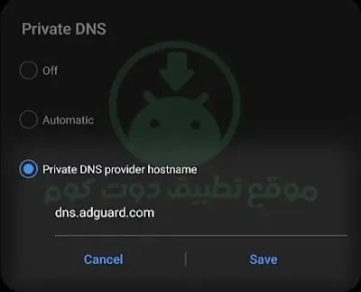 طريقة منع الإعلانات مجانا بدون تطبيقات