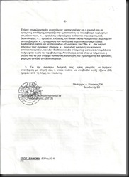 Δυσμενής κρίση Τσακάλη 2