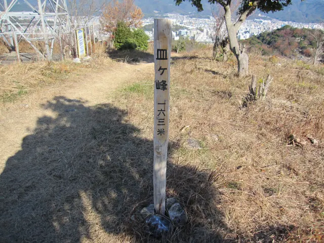 皿ヶ峰