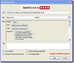 lastpass7