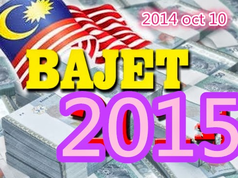 马来西亚 2015年财政预算案 （ Budget 2015）  LC 小傢伙綜合網
