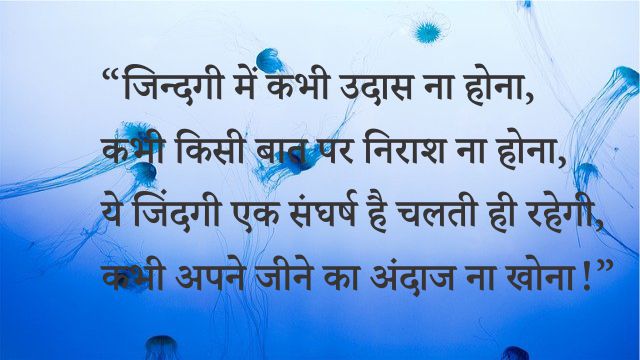 Beautiful life quotes in hindi with images 2021