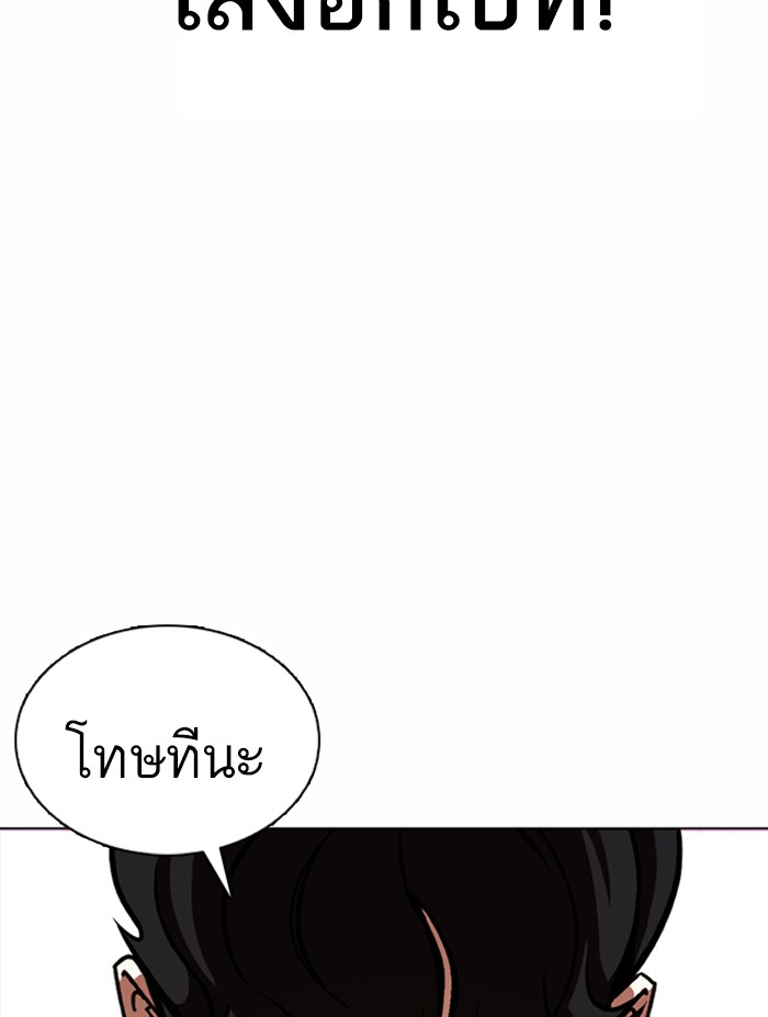 Lookism ตอนที่ 362