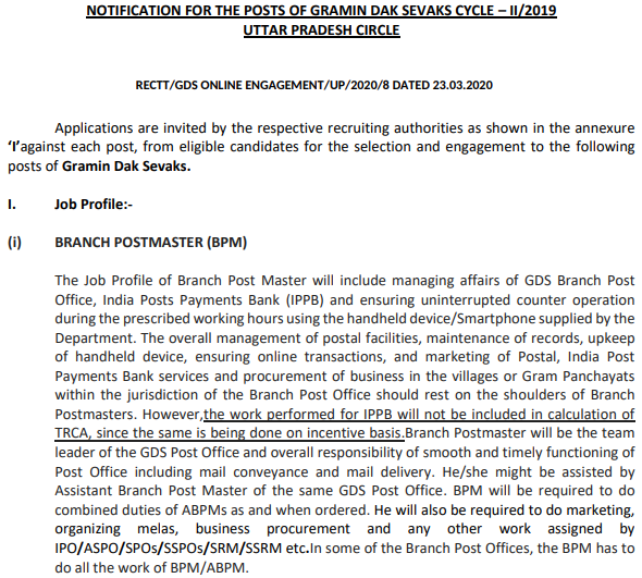 UP Postal Circle GDS Recruitment 2020 Uttar Pradesh 3951 Gramin Dak Sevak Cycle - II Vacancy