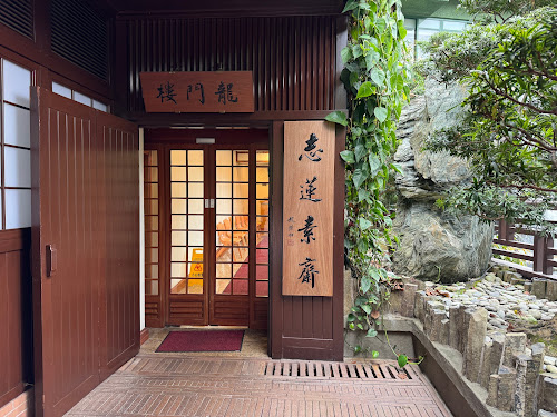 Chi Lin Vegetarian 志蓮素齋 龍門樓 [Hong Kong, CHINA] - Top upscale vegetarian restaurant inside amazing zen Chi Lin Nunnery (志蓮淨苑) Diamond Hill MTR station sanctuary in the heart of the city