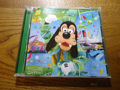 【ディズニーのCD】TDR　BGM　「東京ディズニーリゾート・ミュージックコレクション"ハピエスト" 　VOL.9」