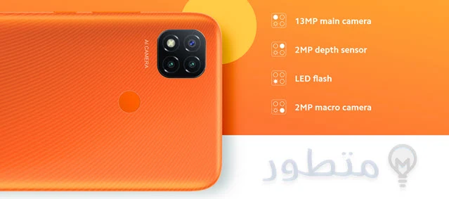 مميزات وعيوب Redmi 9C