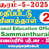 Sammanthurai Zone Scholarship Model Paper - 02 (2025) 