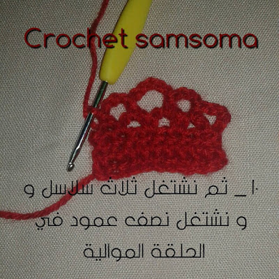 طريقة كروشيه تاج خطوة بخطوة  . توزيعات كروشيه . بروش كروشيه  . كروشيه تاج . Free Patterns For Crochet Crowns and Tiaras . Beautiful Crochet Crown Patterns . . تاج كروشيه للاطفال . عمل تاج كروشيه . تاج كروشيه بالباترون   . Crochet Tiara. 