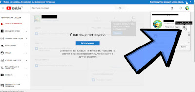 как сделать канал на ютубе