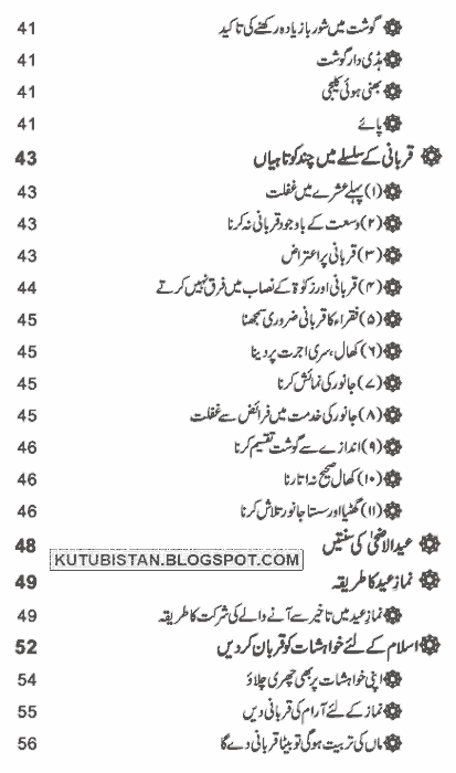 Contents of Qurbani Ke Ahkam by Maulana Manzoor Yousuf