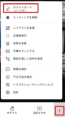 【Apps調査隊】便利なデジタルホワイトボードがあるらしいので調査せよ。