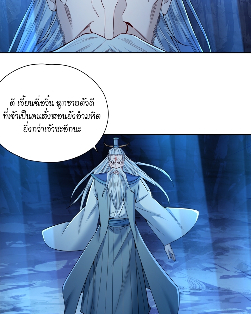 The Time of Rebirth ตอนที่ 102