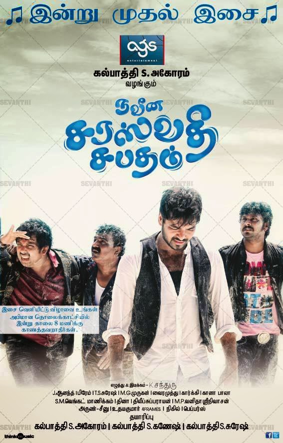 zee tv oru thayin sabatham mp3 songs