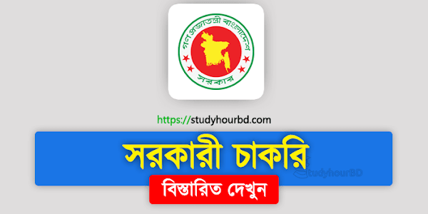 All Latest Govt Jobs 2019 in Bangladesh