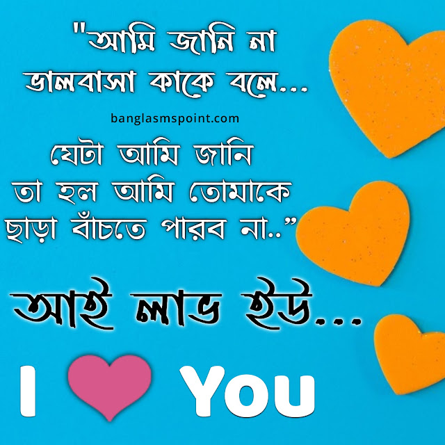 Bangla Love Photo Download