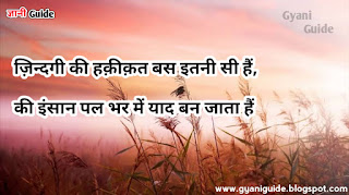 Best Whatsapp Status In Hindi