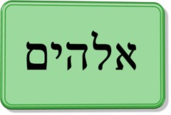 Elohim