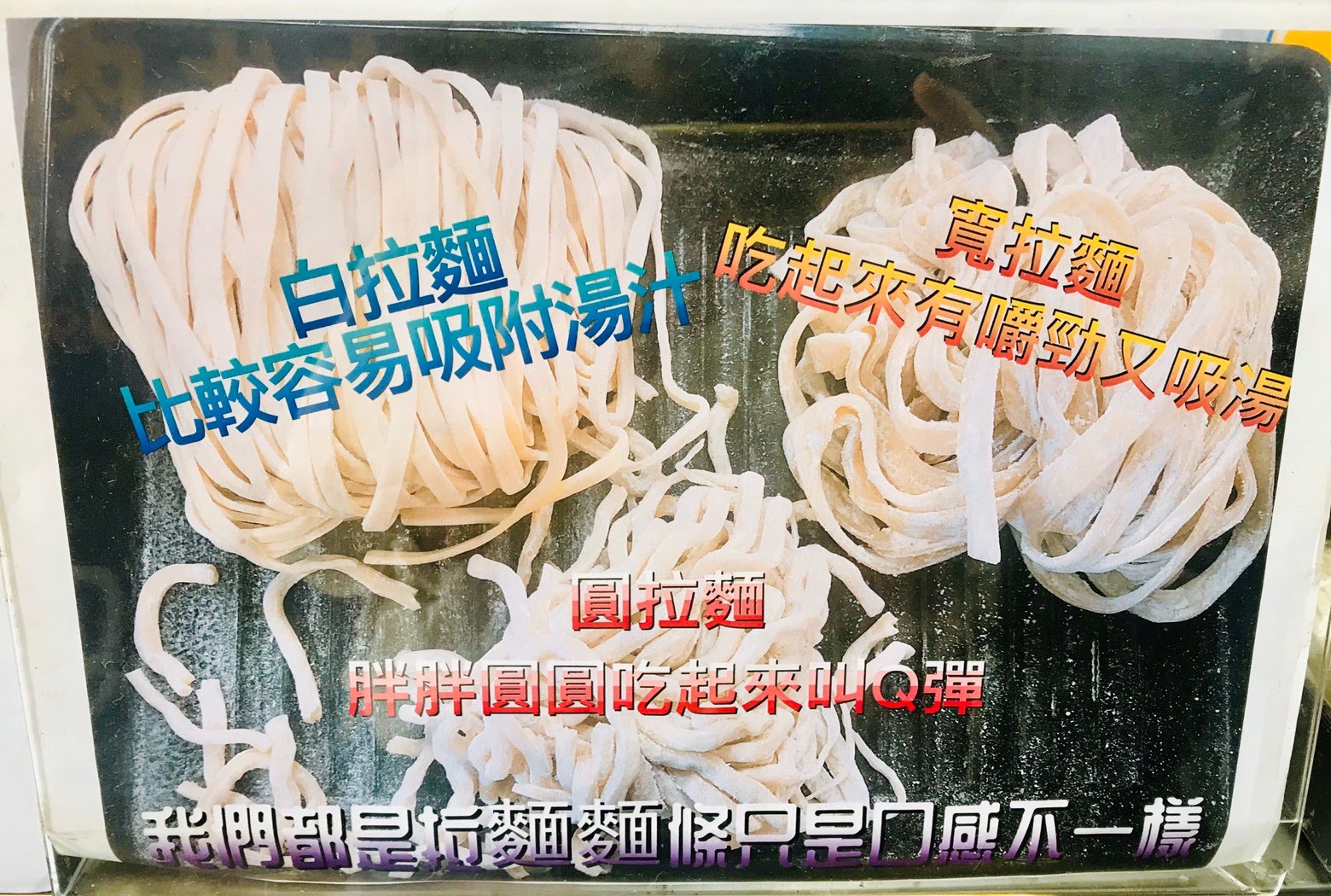 新莊牛肉麵