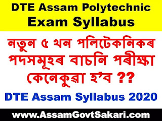 DTE Assam Syllabus 2020