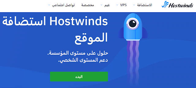 Hostwinds: الأفضل للمواقع ذات المحتوى الثقيل