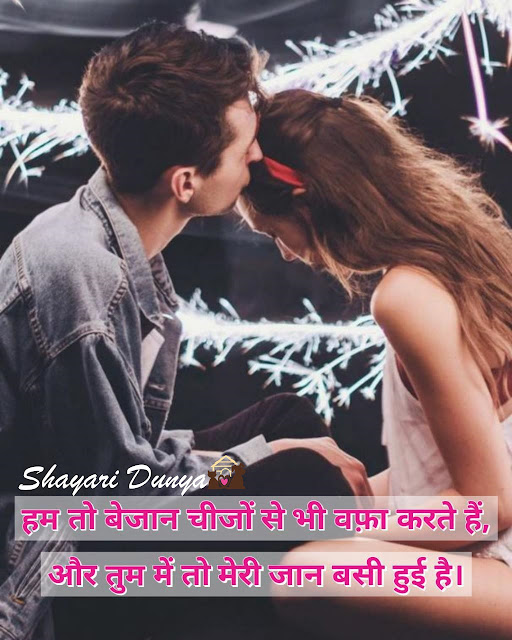 Love Shayari