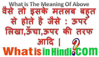 What is the meaning of Above in Hindi