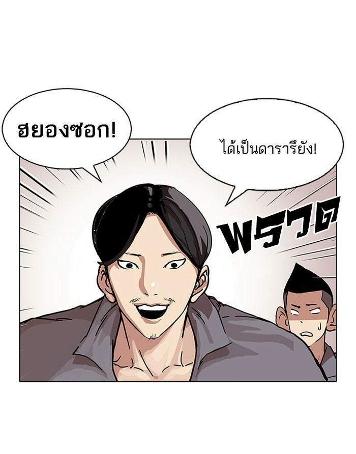 Lookism ตอนที่ 104