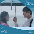 Choi Yu Ree - Wind (바람) Hometown Cha-Cha-Cha OST Part 4