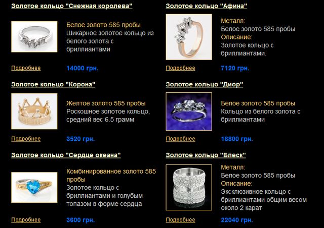 Каталог ювелирных украшений от компании Планета Золота