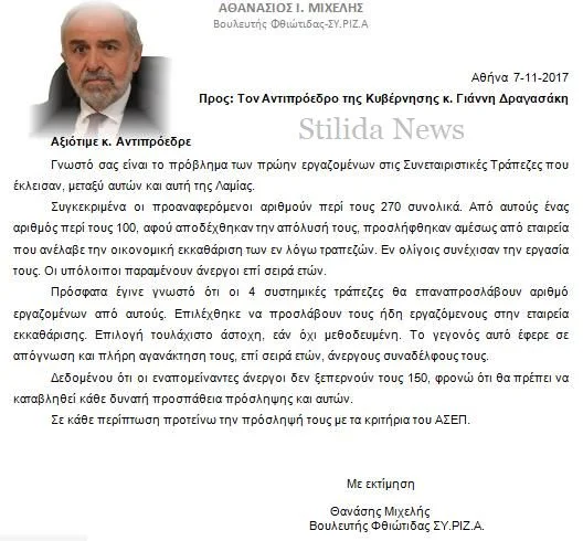 Θανάσης Μιχελής