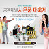 f(x)'s Krystal and her promotional pictures for 'Hi-Mart'