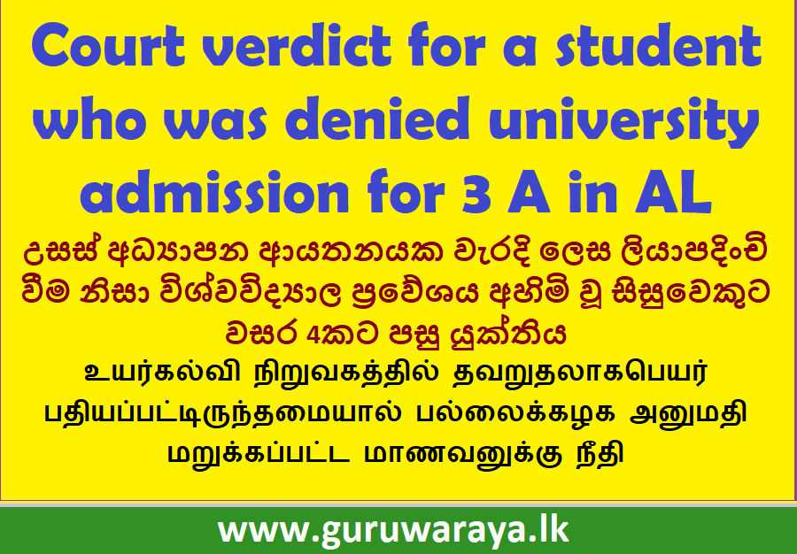 Court Verdict for the Student who missed University Entrance